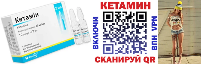 КЕТАМИН VHQ  мега ТОР  Куртамыш  купить  сайты 