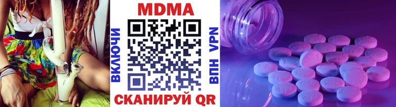 MDMA кристаллы  купить наркотики цена  Куртамыш 