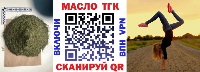 Дистиллят ТГК вейп с тгк  ОМГ ОМГ tor  Куртамыш 